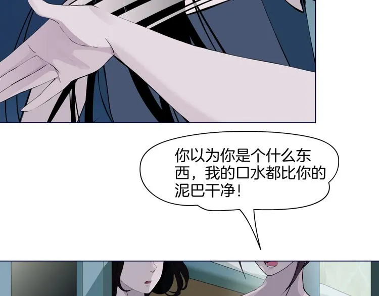 第3话 头发 第31页