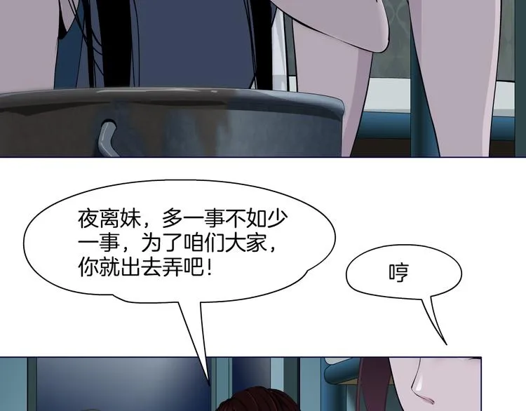 第3话 头发 第33页