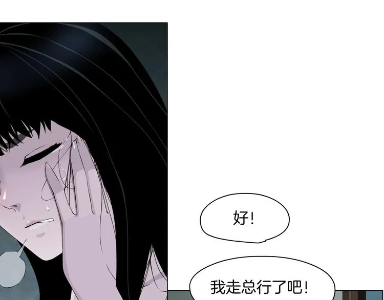 第3话 头发 第35页