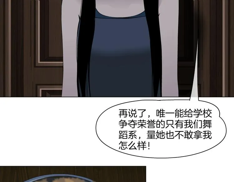 第3话 头发 第42页