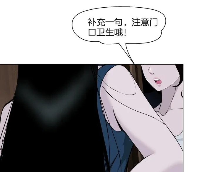 第3话 头发 第50页