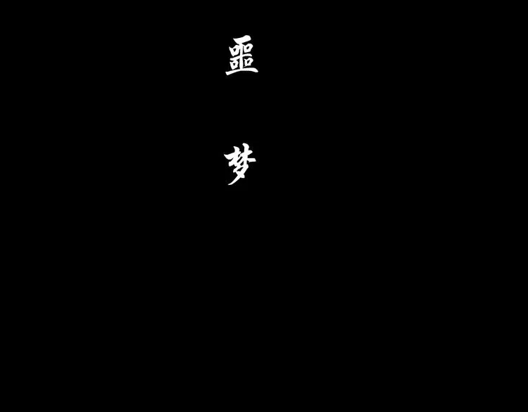 第3话 头发 第58页