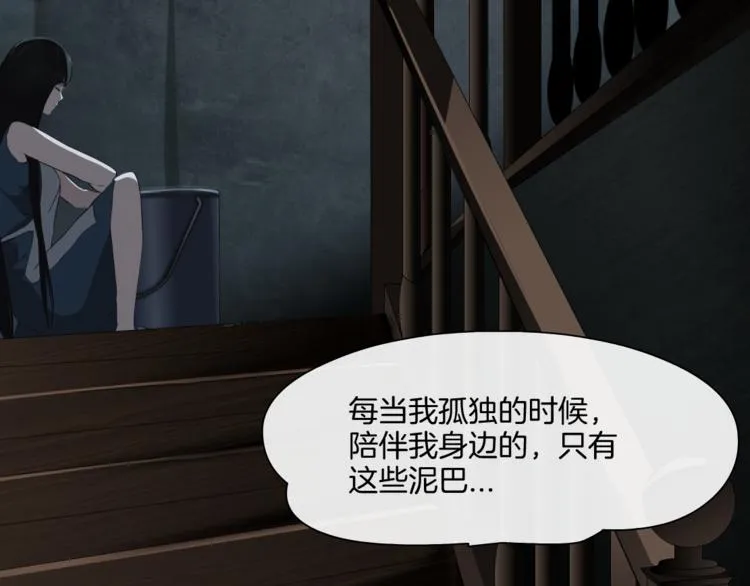 第3话 头发 第63页