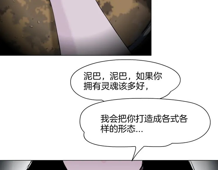 第3话 头发 第66页