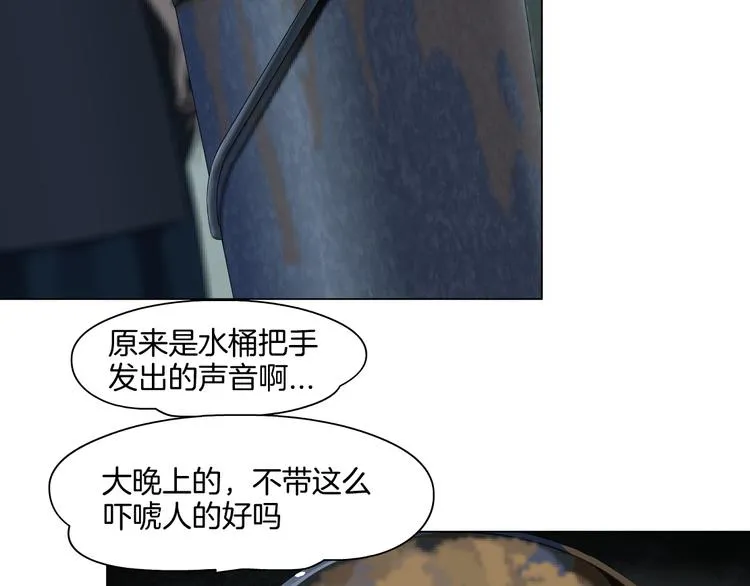 第3话 头发 第91页