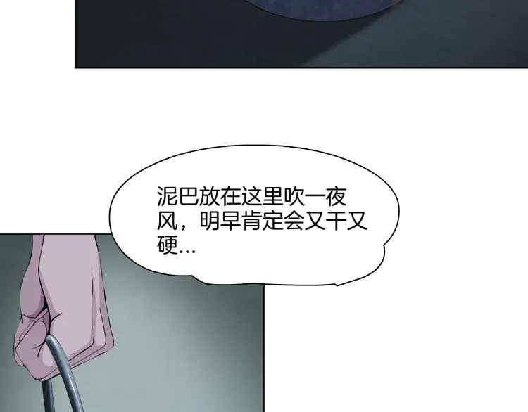 第3话 头发 第93页