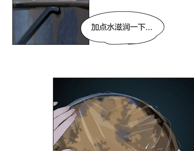 第3话 头发 第96页