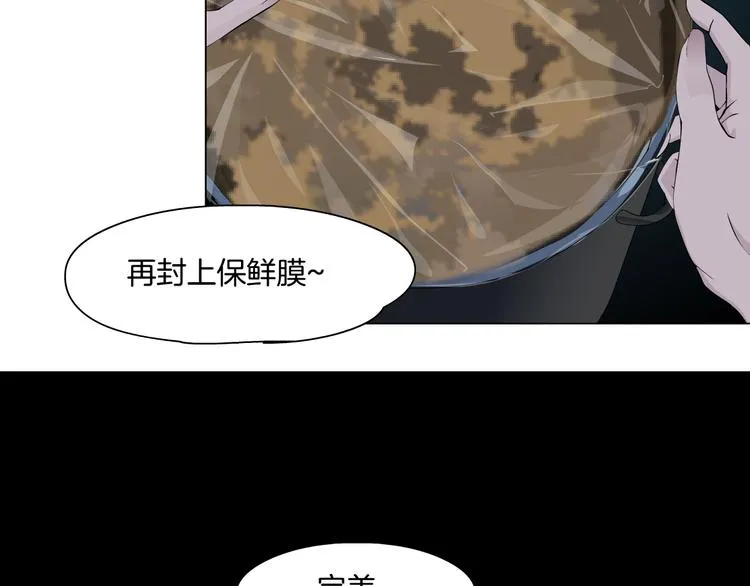 第3话 头发 第97页