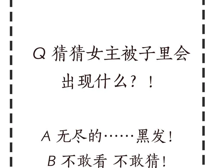 第3话 头发 第134页