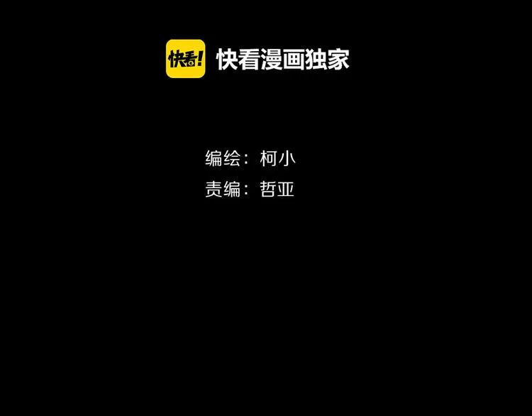 第4话 重生 第7页