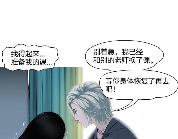 第4话 重生 第45页