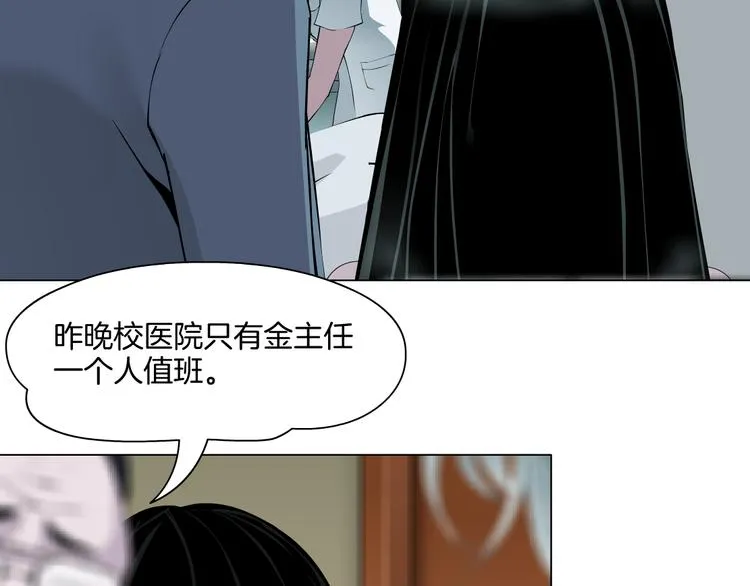 第4话 重生 第91页