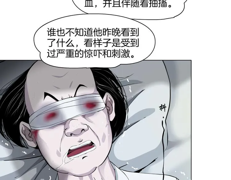 第4话 重生 第93页