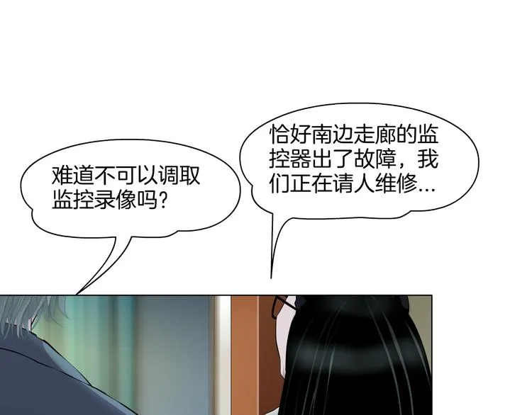 第4话 重生 第95页