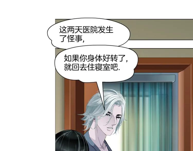 第4话 重生 第107页