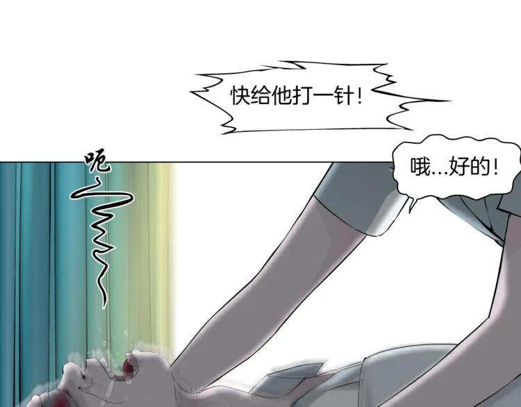 第4话 重生 第110页