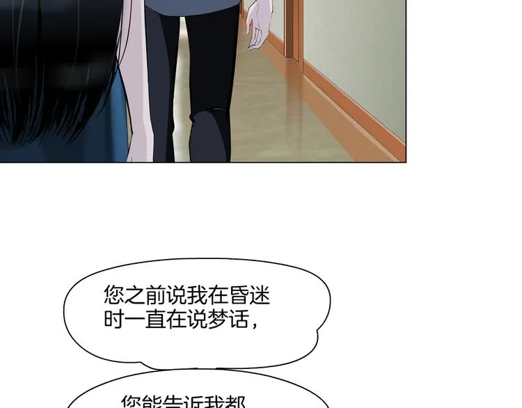 第4话 重生 第116页