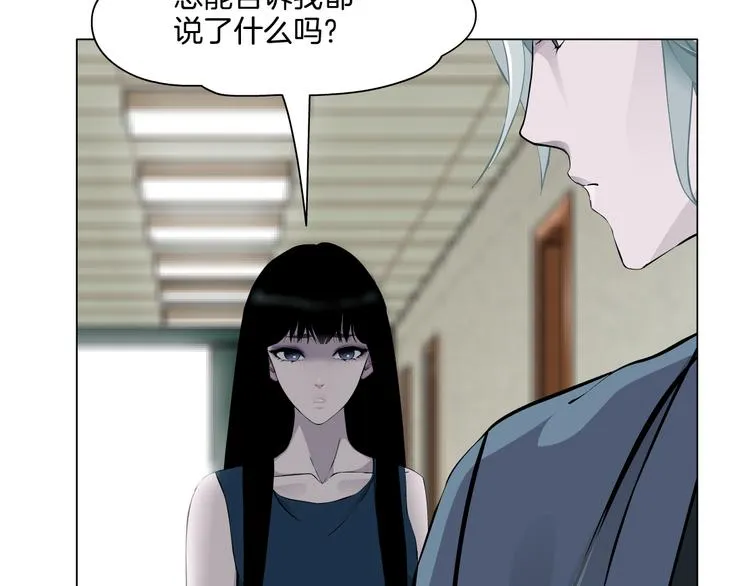 第4话 重生 第117页