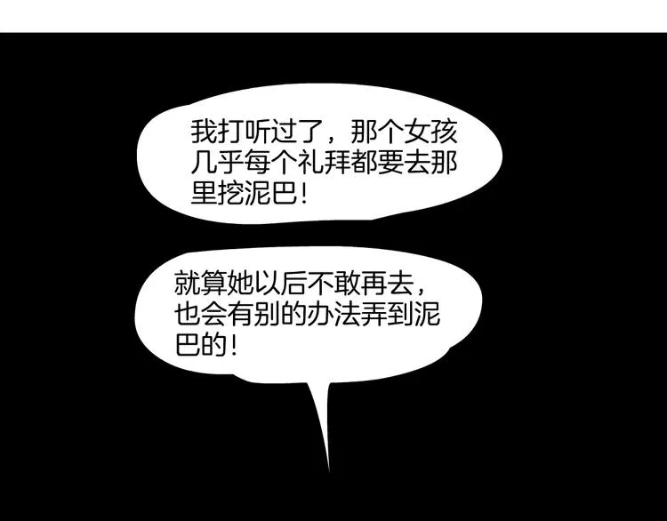 第4话 重生 第124页