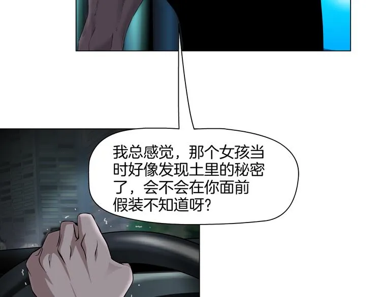 第4话 重生 第131页