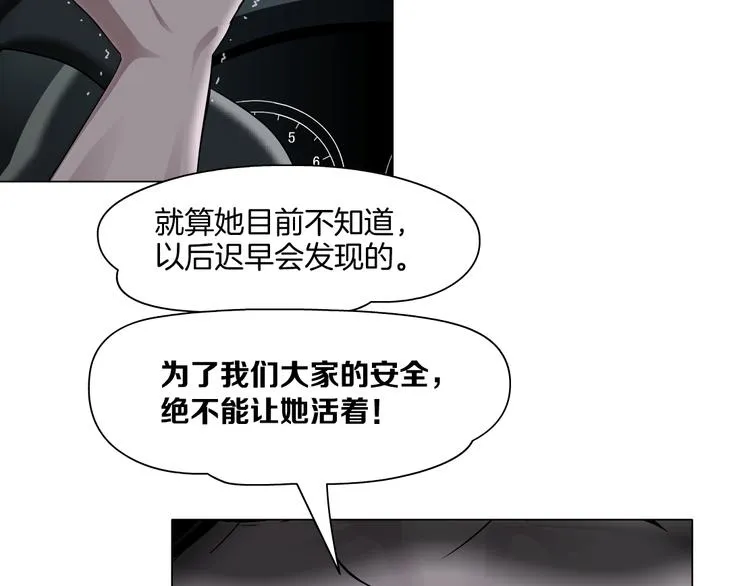 第4话 重生 第132页