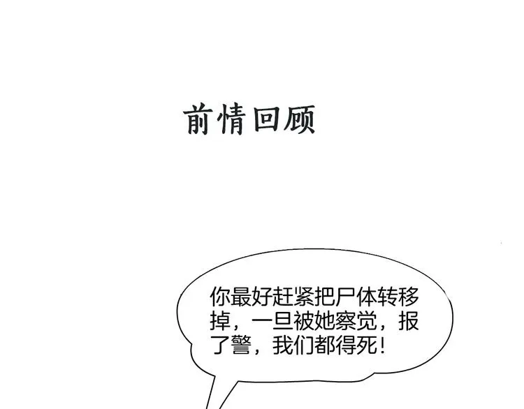 第5话 雕塑课 第1页