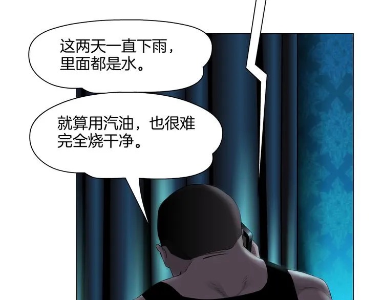 第5话 雕塑课 第4页