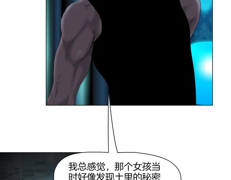 第5话 雕塑课 第5页