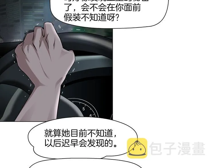 第5话 雕塑课 第6页