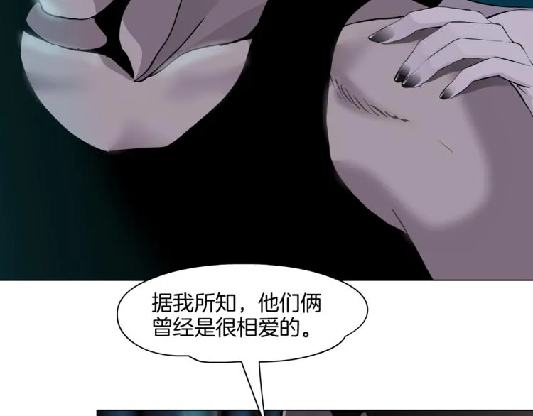 第5话 雕塑课 第14页