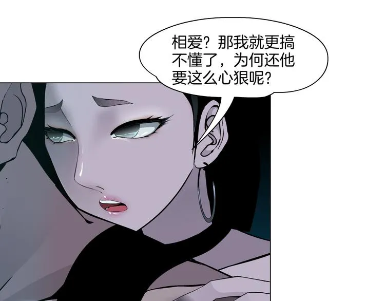 第5话 雕塑课 第16页