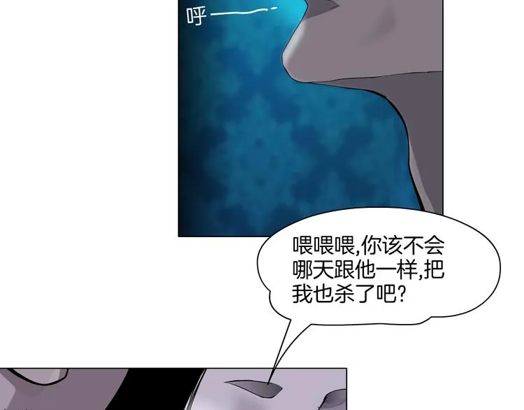 第5话 雕塑课 第18页