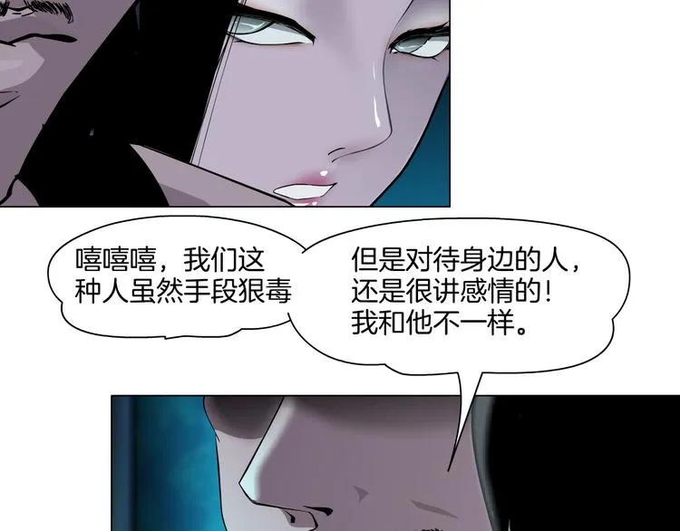 第5话 雕塑课 第19页