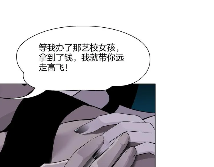 第5话 雕塑课 第21页