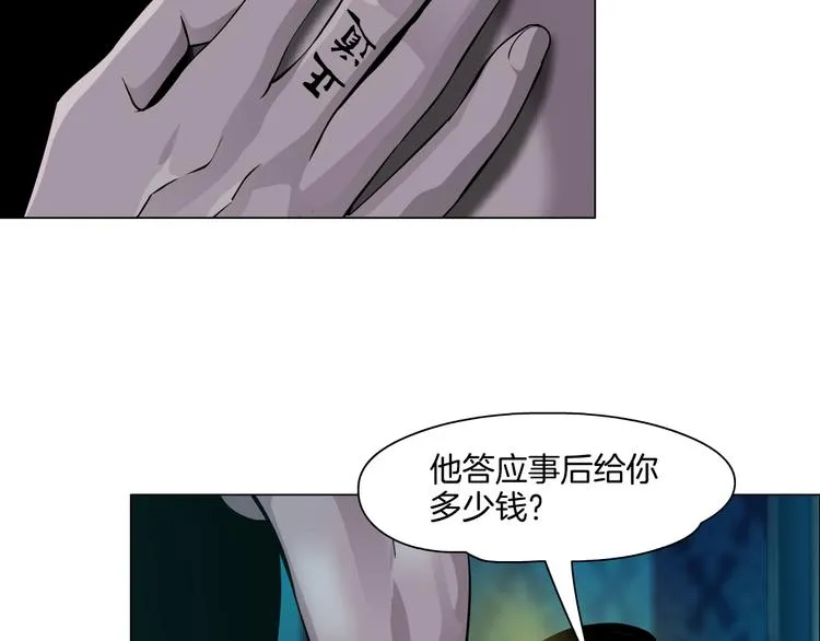 第5话 雕塑课 第22页