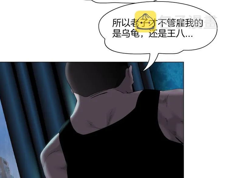 第5话 雕塑课 第24页