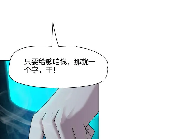 第5话 雕塑课 第26页