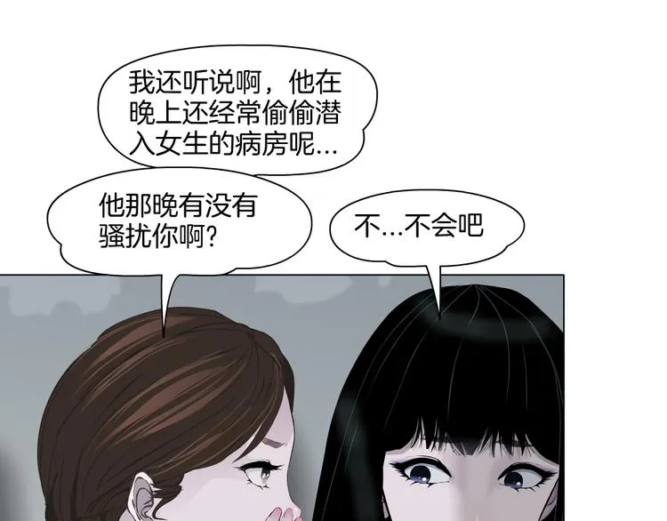 第5话 雕塑课 第36页