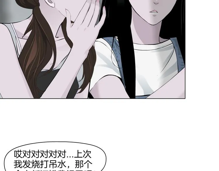 第5话 雕塑课 第37页