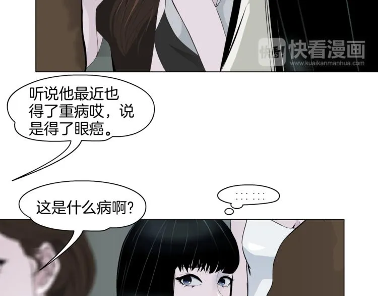 第5话 雕塑课 第39页