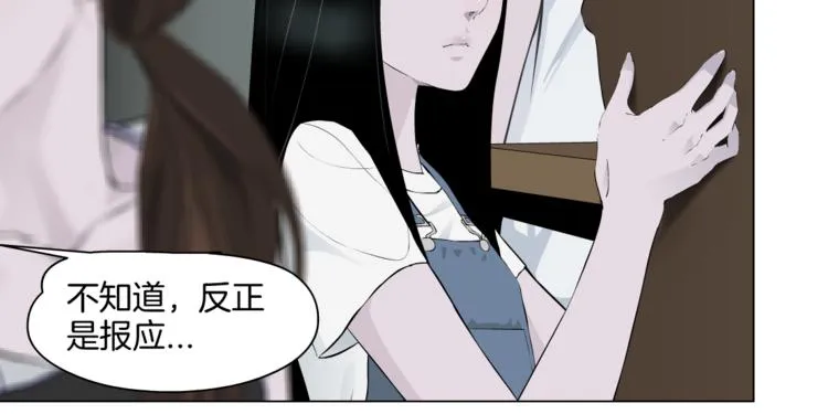 第5话 雕塑课 第40页