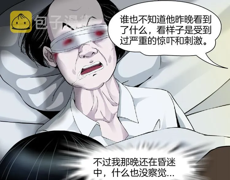 第5话 雕塑课 第41页