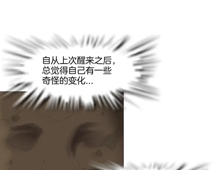 第5话 雕塑课 第43页