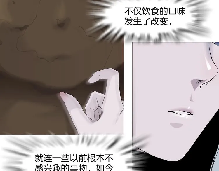 第5话 雕塑课 第44页