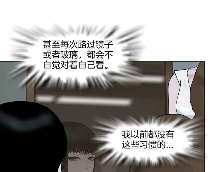 第5话 雕塑课 第46页