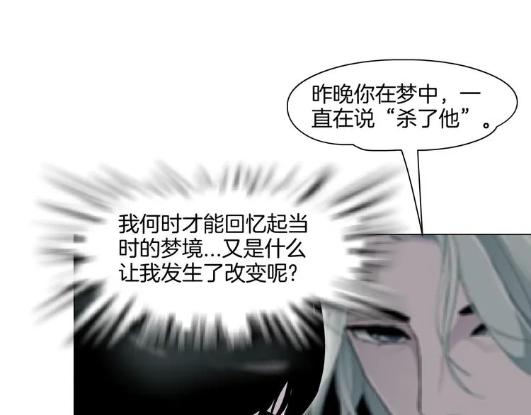 第5话 雕塑课 第48页