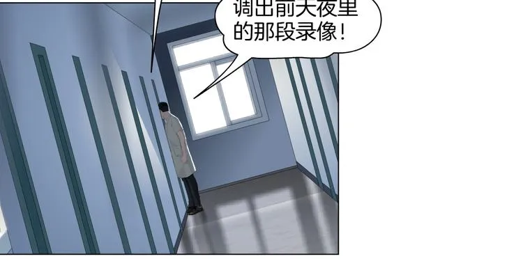 第5话 雕塑课 第50页