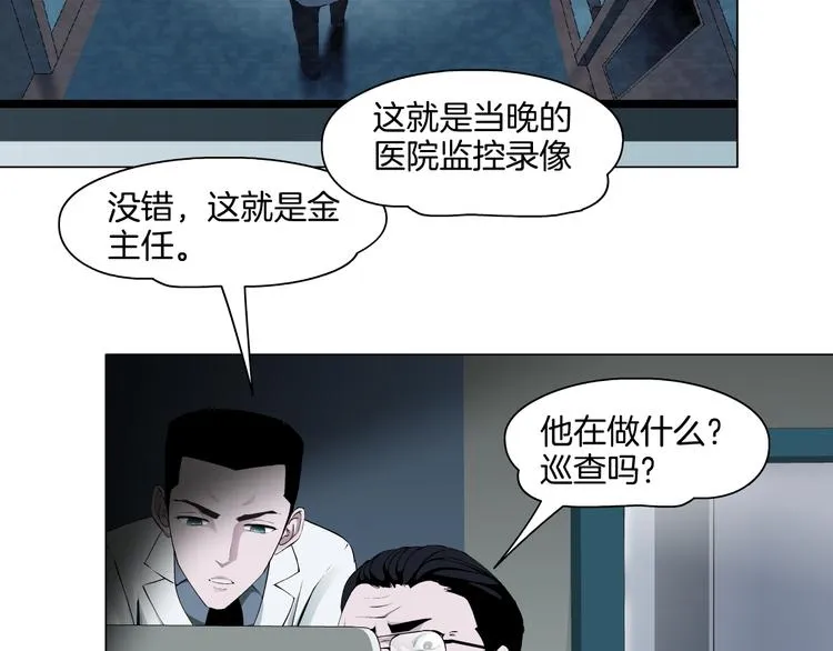 第5话 雕塑课 第52页