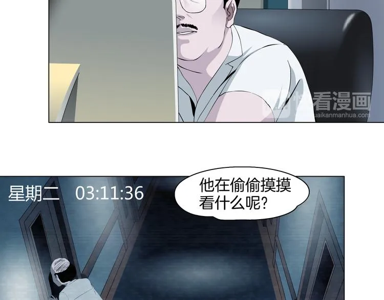 第5话 雕塑课 第53页
