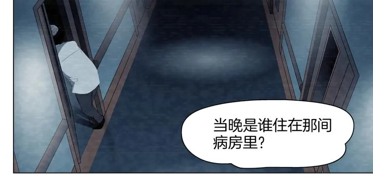 第5话 雕塑课 第55页